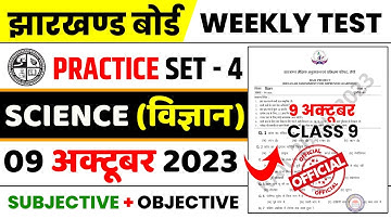 Class 9th Science Weekly Test Question Paper 2023 || Jac Board Class 9th Science Model Paper Set 4