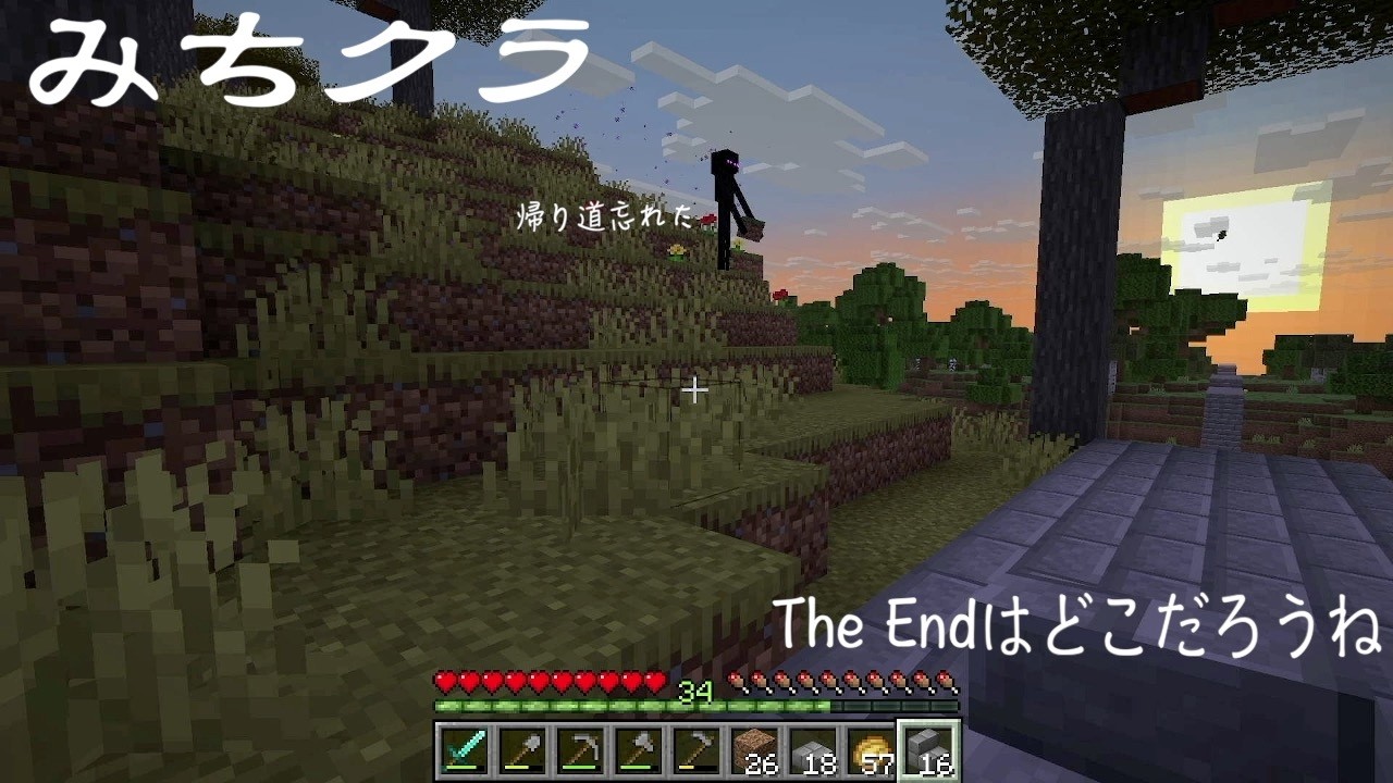 【#マイクラ  】要塞の場所も分からないし、ワープで帰れない？　#世界の果てを目指して #276 【#みちクラ 】