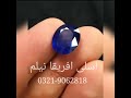 Blue sapphire neelam stone price african bangkok neelam best quality big size