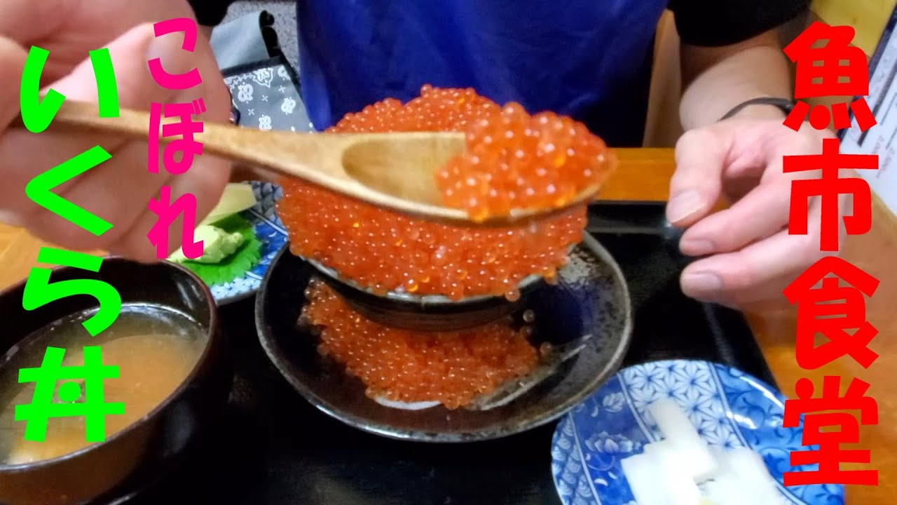 魚 市 食堂