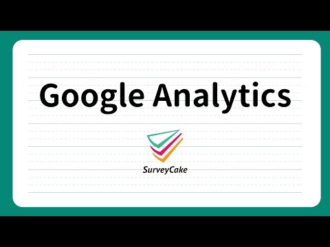【專業版功能】Google Analytics，問卷精準分析與成效追蹤 | 免費線上問卷  | SurveyCake 企業級的雲端問卷服務