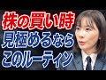 【PR】全投資家必見の投資で利益を上げるために毎日やるべきこと