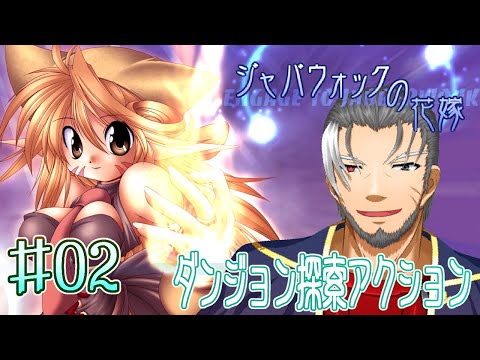 【ジャバウォックの花嫁】迷宮巡って十二星座に巣食う悪魔を滅する #02【Vtuber】