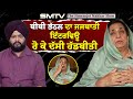            rajinder kaur bhattal  simranjot makkar  smtv