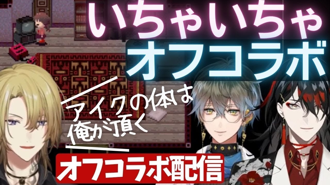 アイクの体を奪うルカ！アクマとアイクのいちゃいちゃオフコラボ(ゆめにっき)【ヴォックスアクマ/VoxAkuma/IkeEveland/Luxiem/clip/切り抜き/日本語/字幕/翻訳】