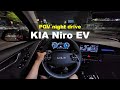 2023 the all new kia niro ev pov night drive