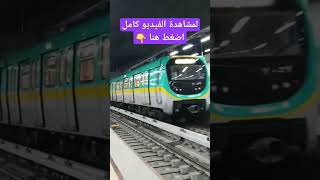 محطة مترو جمال عبد الناصر الخط الثالث الجديد / مترو القاهرة الكبري / Cairo Metro