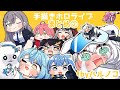 【手描き】ホロライブ手描き切り抜き動画まとめ②【ハルノコ/hololive/総集編/切り抜き漫画/2023年上半期】
