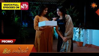 Iru Malargal - Special Promo 14 Feb 2026 Tamil Serial Sun Tv