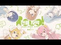 [프로세카/2D MV] Booo! Full.ver  - MORE MORE JUMP! × 카가미네 린ᅵ 한글 자막