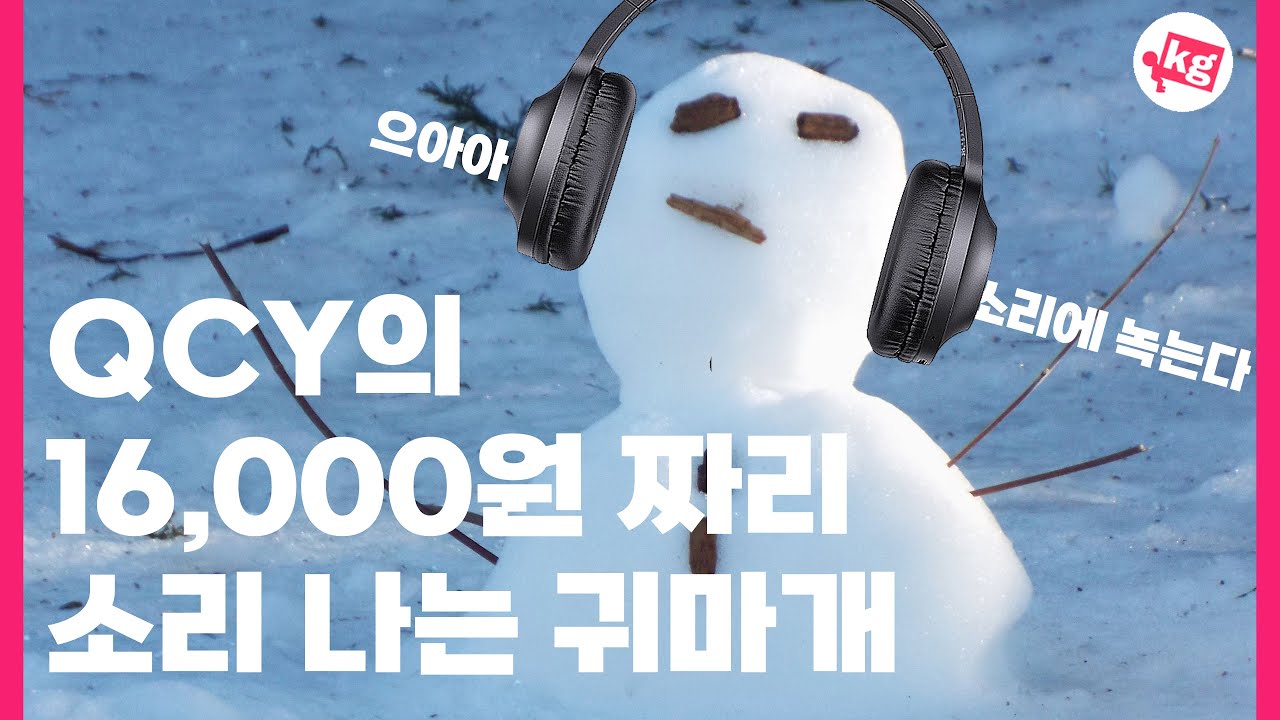 QCY의 16,000원짜리 소리 나는 귀마개 H2 개봉기