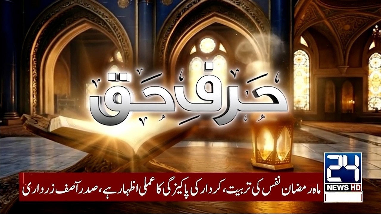 Harf E Haq - Sehri Transmission | 15th Ramzan | 05 March 2026 | 24 News HD
