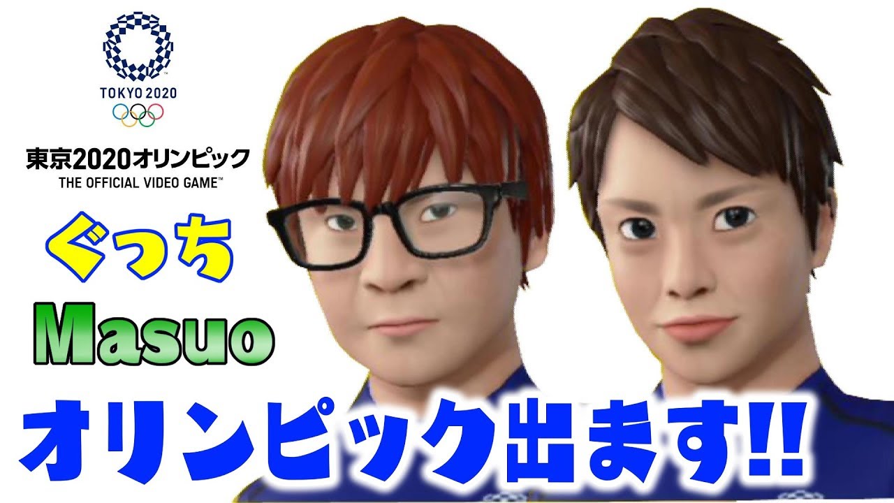 ヒカキン セイキンなど有名なyoutuberたちが東京オリンピックに出場 ゲーム なんでも情報局 ちゃぃのラグナロクオンライン日記ブログ For Ragnarok Online Yggdrasillnetworkserver Breidablikworld