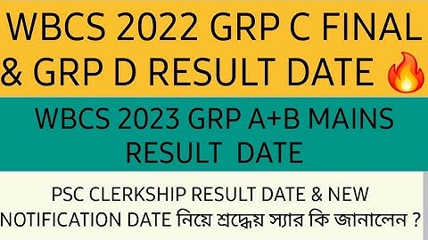 WBCS 2022 GRP C FINAL & GRP D RESULT, WBCS 23 A & B MAINS RESULT CLERKSHIP PART 1 RESULT & WBCS 2024