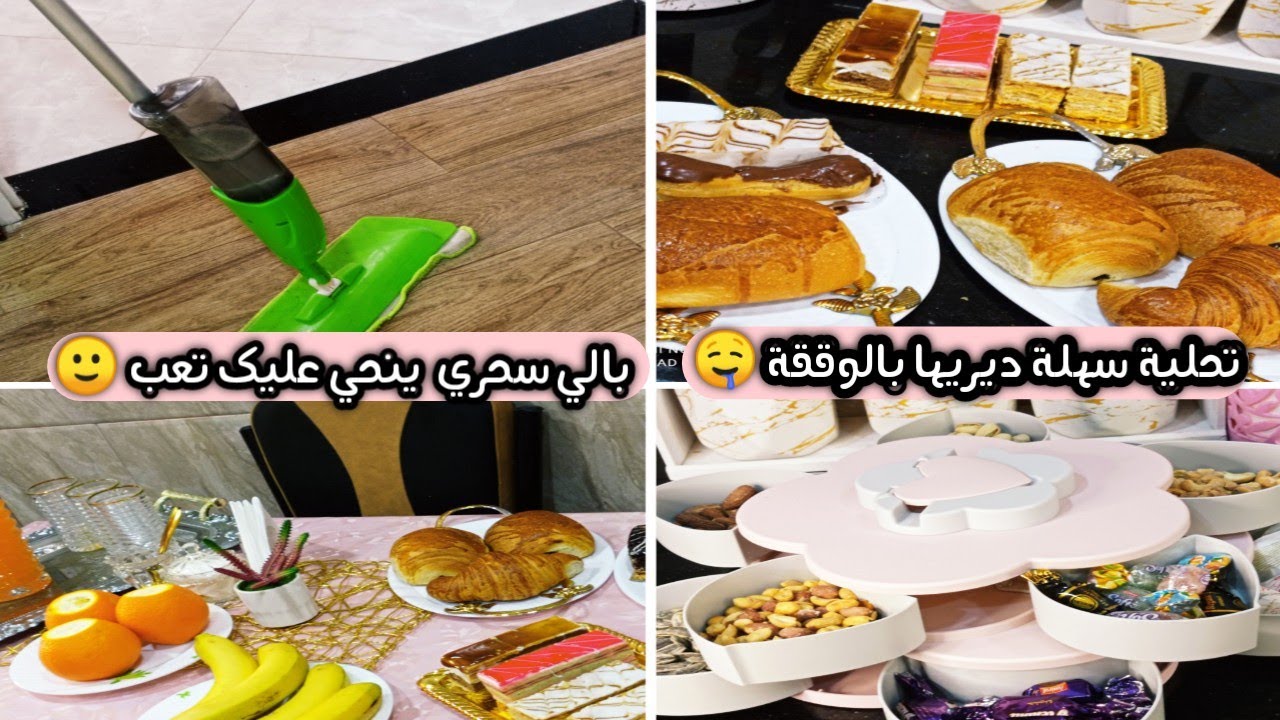 ♥️تحلية رمضانية سهلة 🌙 جاو لعندي خياتي 😍 باقة مكسرات رائعة ♥️ سهرة عائلية☺️  نظفت داري قبل مايجو ♥️