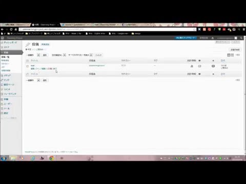 初心者向けWordPress(ダッシュボード)の使い方【投稿削除】