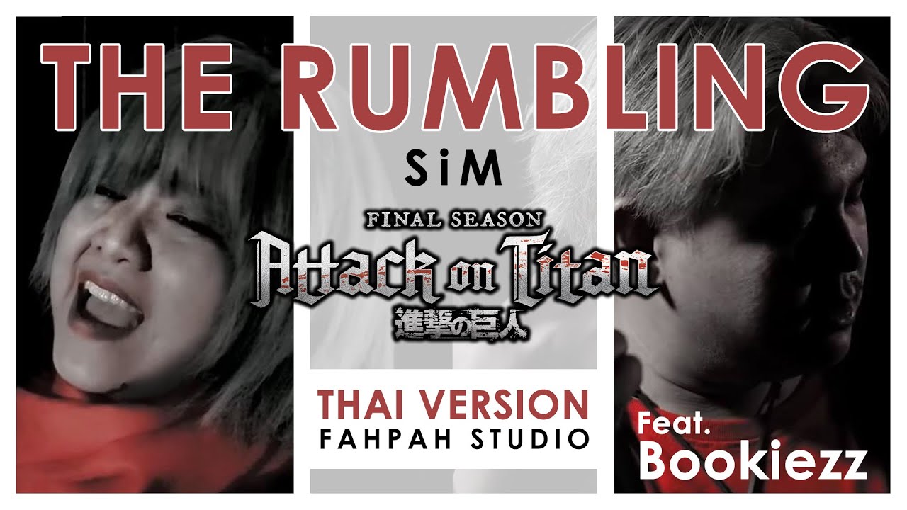 (Thai Version) The Rumbling - SiM 【Attack on Titan — Final Season Part 2】 feat. @Bookiezz