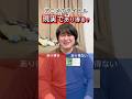 ラブコメのタイトルは現実であり得る？あり得ない？ #アニメ #アニメ好き #ラブコメ