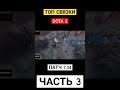 😈 ТОП СВЯЗКИ ДЛЯ ДОТЫ 2 👿 | 📖 ПАТЧ 7.34 📖 | 🧐 ГАЙД ДЛЯ НОВИЧКОВ 🧐 - 3 ЧАСТЬ