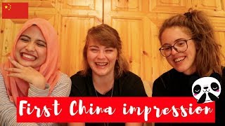 FIRST IMPRESSION OF CHINA // 中国的第一印象