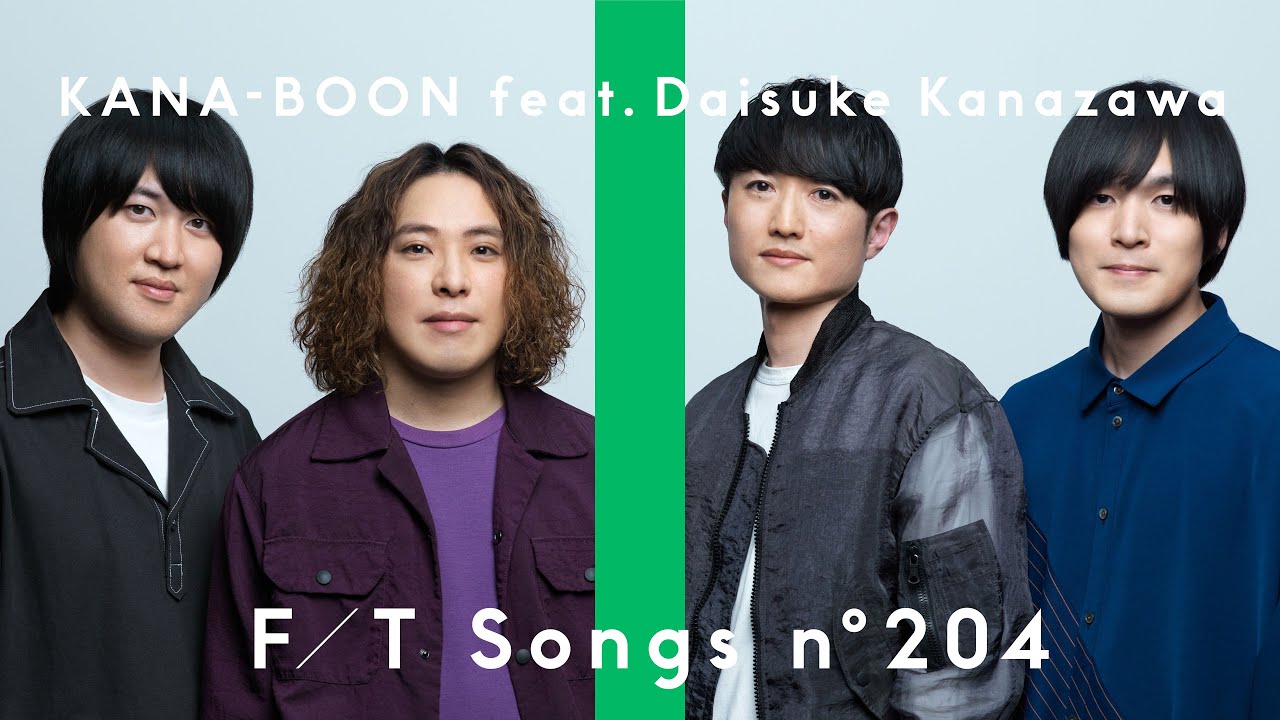 KANA-BOON feat.金澤ダイスケ (フジファブリック) - スターマーカー / THE FIRST TAKE