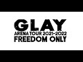 ONLINE LIVE GLAY ARENA TOUR 2021-2022 &quot;FREEDOM ONLY&quot; SPOT