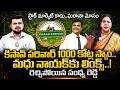 Sandhya Reddy Reaction on Stock Market Scam In Hyderabad | Kisaan Parivar | Shares Bazaar | Roshan