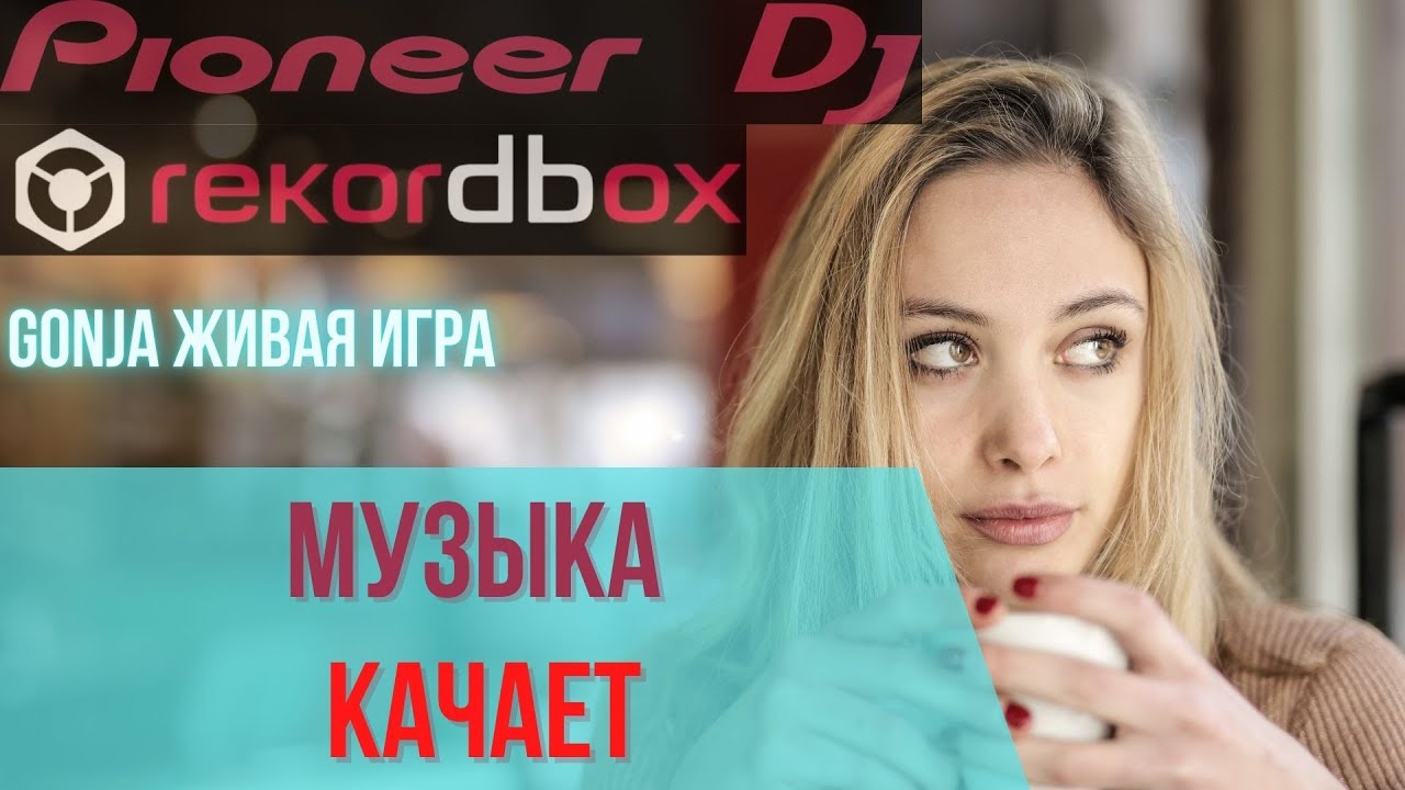 КАЧЕВЫЙ МУЗЫКАЛЬНЫЙ СЕТ | ЛУЧШИЕ ХИТЫ 2020 ГОДА | КЛУБНАЯ МУЗЫКА 2021 ...
