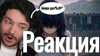 ElvisBit Смотрит видео | Я НА ВСЕХ ОБИДЕЛСЯ Акира