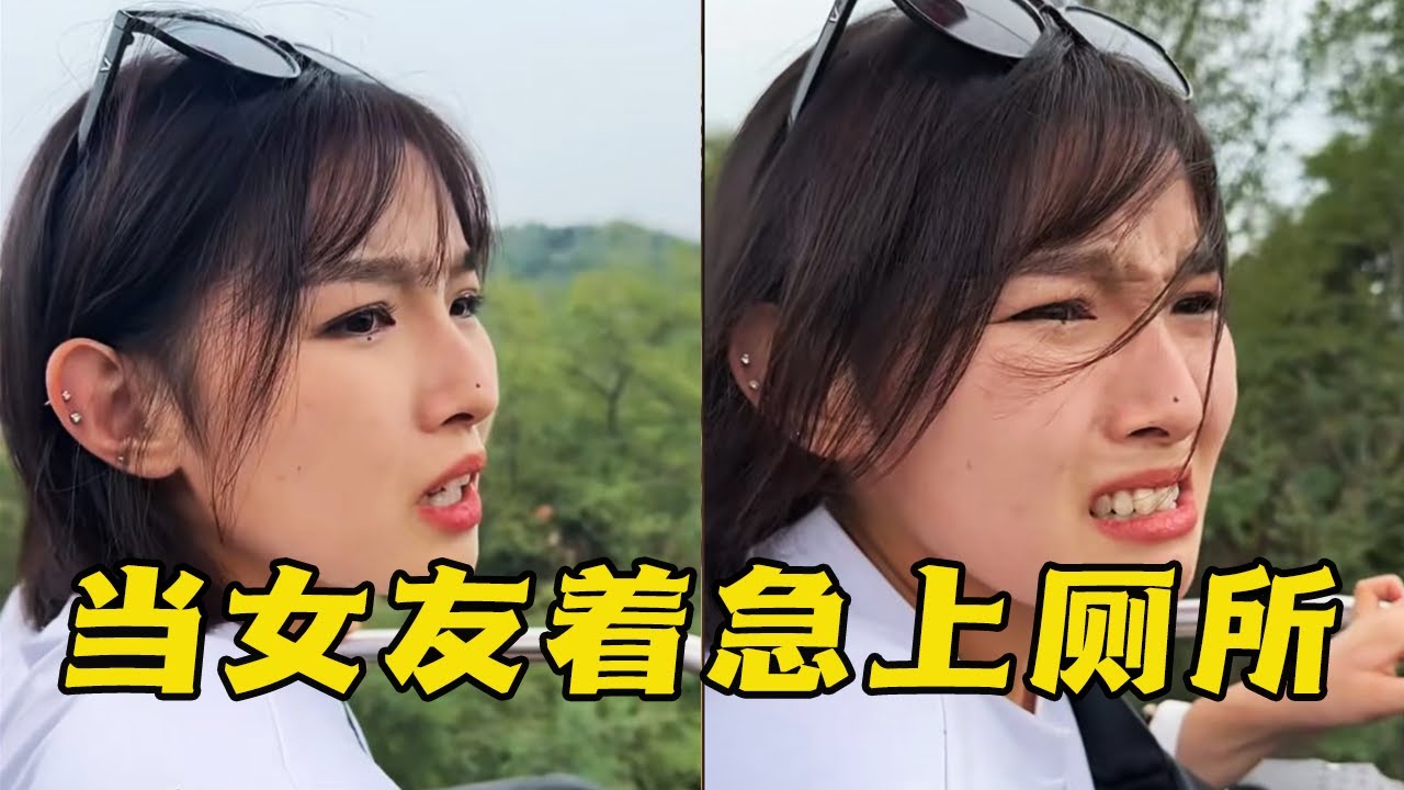 【女主叫董事儿】女友在空中突然想上厕所，刚才有局部阵雨，注意打伞……#搞笑 #vlog