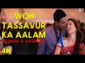 Woh Tassavur Ka Aalam (( Woh Dil-E-Aashiqui )) Akshay Kumar | Kareena Kapoor | 4K Video | 🎧 HD Audio