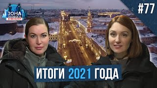 видео: Схемы и уловки мошенников в 2021 году. Зона особого внимания #77 картинка: Схемы и уловки мошенников в 2021 году. Зона особого внимания #77