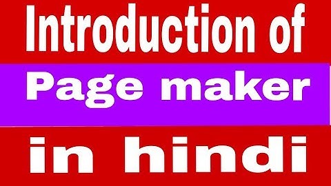 Introduction  of page maker in hindi