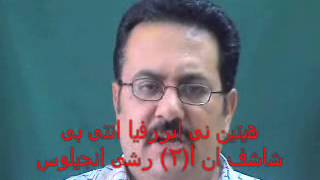هيتين رؤساء الملائكة مكتوب بحروف عربية - اسمعها