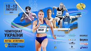 Чемпіонат України-2021 у приміщенні. День 3