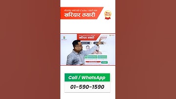 Loksewa Kharidar #Toofan By Sunil Chhetri and Raju Sir | लोक सेवा खरिदार  @EdusoftLoksewa