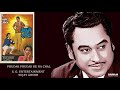 RARE - PHUDAK PHUDAK KE NA CHAL - KISHORE-ASHA - AAGE KI SOCH - RAM LAXMAN Mp3 Song