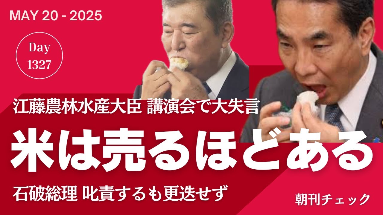 公の場での発言・インタビュー報道記録