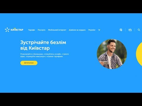 Видео: Огляд нових тарифних планів Київстар 2017-2018 | ПЕРЕДПЛАТА