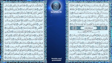 سلمان العتيبي   077   سورة المرسلات   حفص عن عاصم