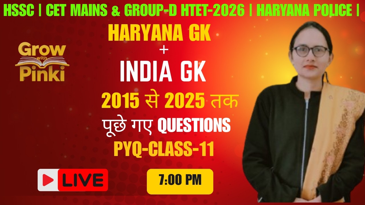 HSSC | CET MAINS & GROUP-D HTET-2026 | HARYANA POLICE | Haryana Gk + INDIA GK PYQ - CLASS -11