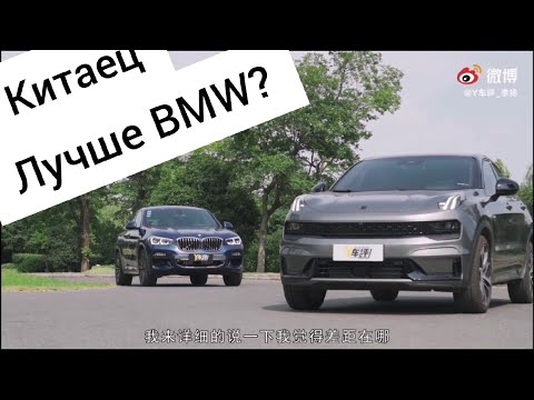Лучше, чем BMW X4? Обзор Lynk&Co 05