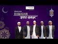 Message cultural group  bangla ramadan nasheed  welcome ramadan  2019