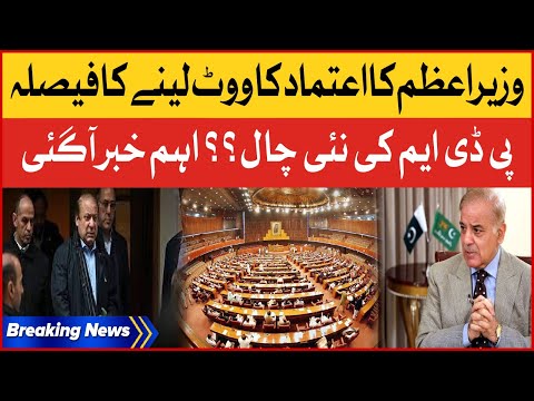 PM Shehbaz Sharif Vote Of Confidence