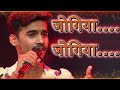 JAY JHA PERFORMANCE ON LAGAN LAGI Sa Re Ga Ma Pa Auditions 2024 JAY JHA PERFORMANCE ON LAGAN LAGI Sa Re Ga Ma Pa Auditions 2024