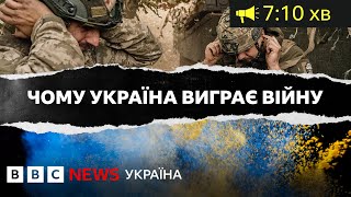 Чому Україна виграє війну - Financial Times | ВВС Уголос