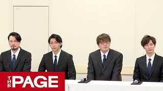 女性トラブルでメンバー脱退 「純烈」4人が記者会見(2019年1月15日)