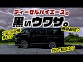 【整備士が解説】最強と言われるディーゼルハイエースの「デメリット」とは？