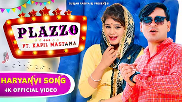 Plazo || प्लाजो || Official Viral Video || Sidhu Swami || Boby Alwar || Kapil Mastana & Priya Tohana