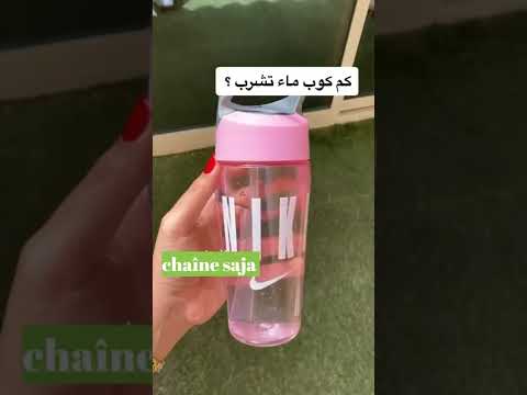 كمية الماء الكافية للشرب حسب الوزن